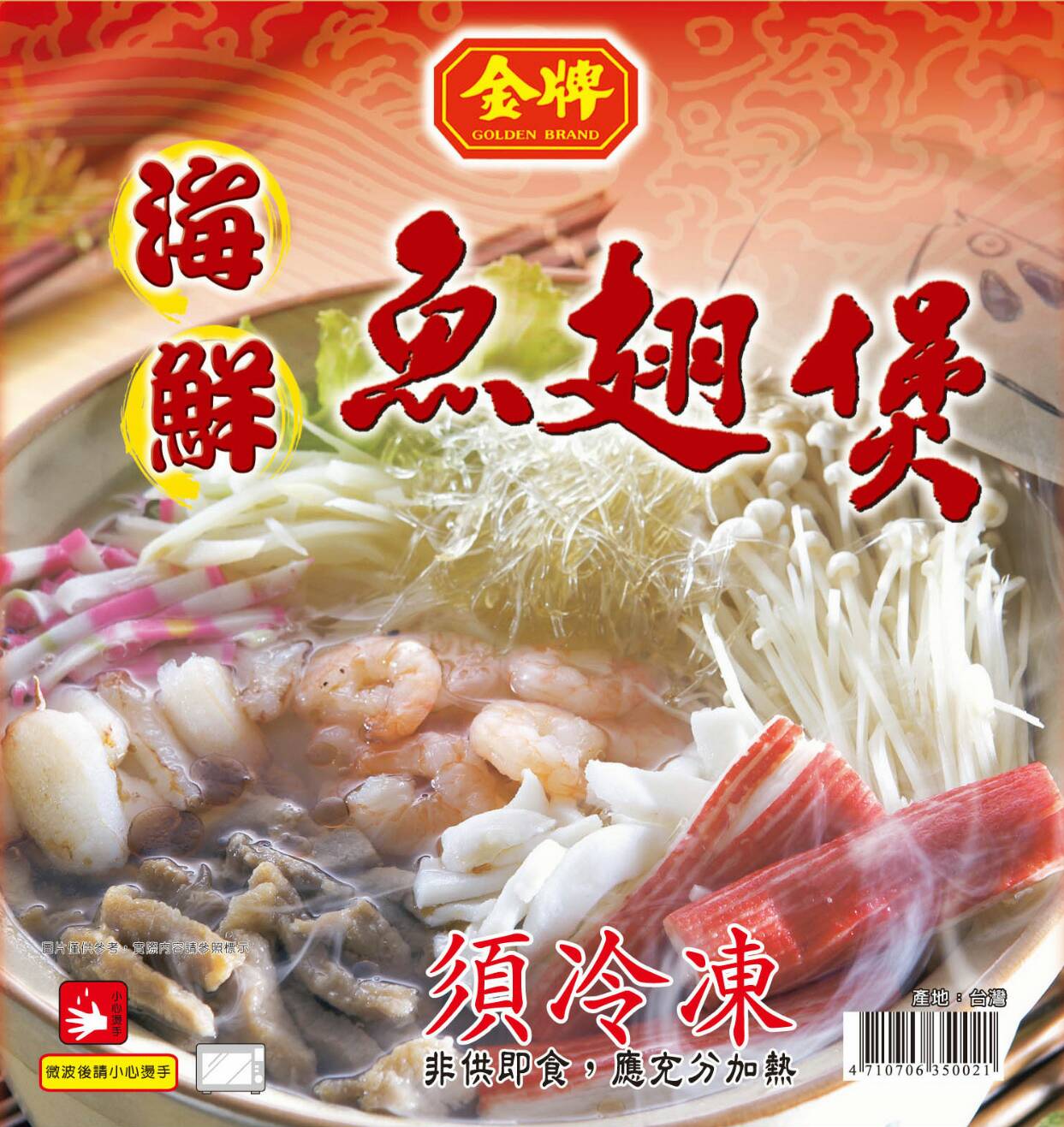 海鮮魚翅煲(金)-2K*1盒(280)