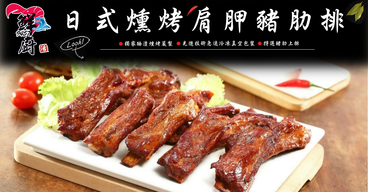 日式肩胛排600g 1包 250