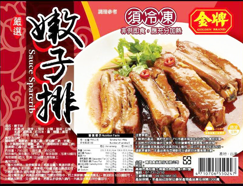無錫嫩子排(金)750g*1盒(300)