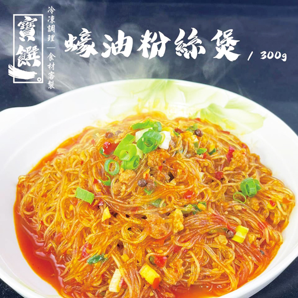 蠔油粉絲煲300g*50包(2500)-預訂代購