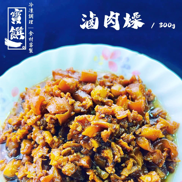 滷肉燥-300g*1包(70)