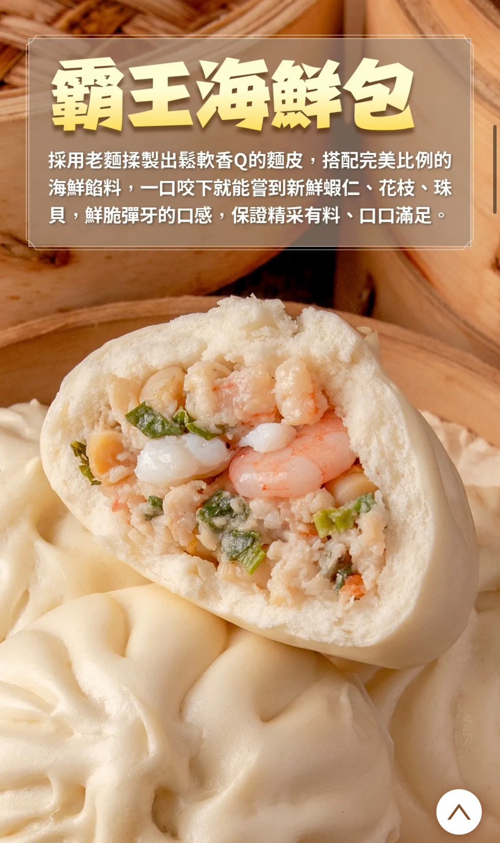 霸王海鮮包-宏裕-120g*40粒*1件(2000)-預訂代購