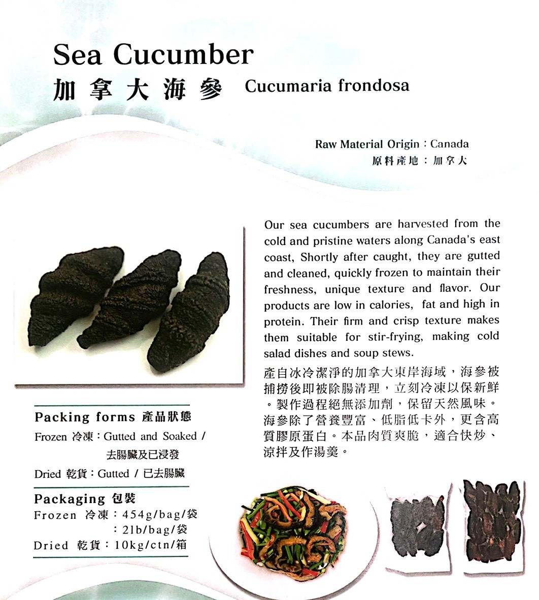 加拿大刺參M-25P-1K*1包(500)