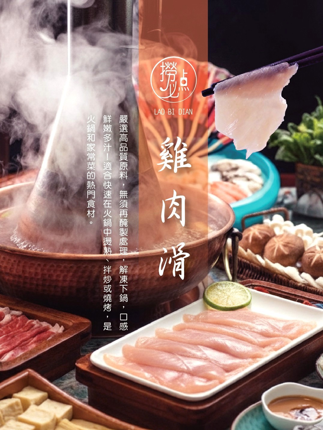 雞肉滑-1K*15包*1件(3300)-預訂代購