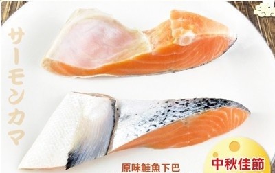 鮭魚下巴5-6片-500g*1包(130)-特價