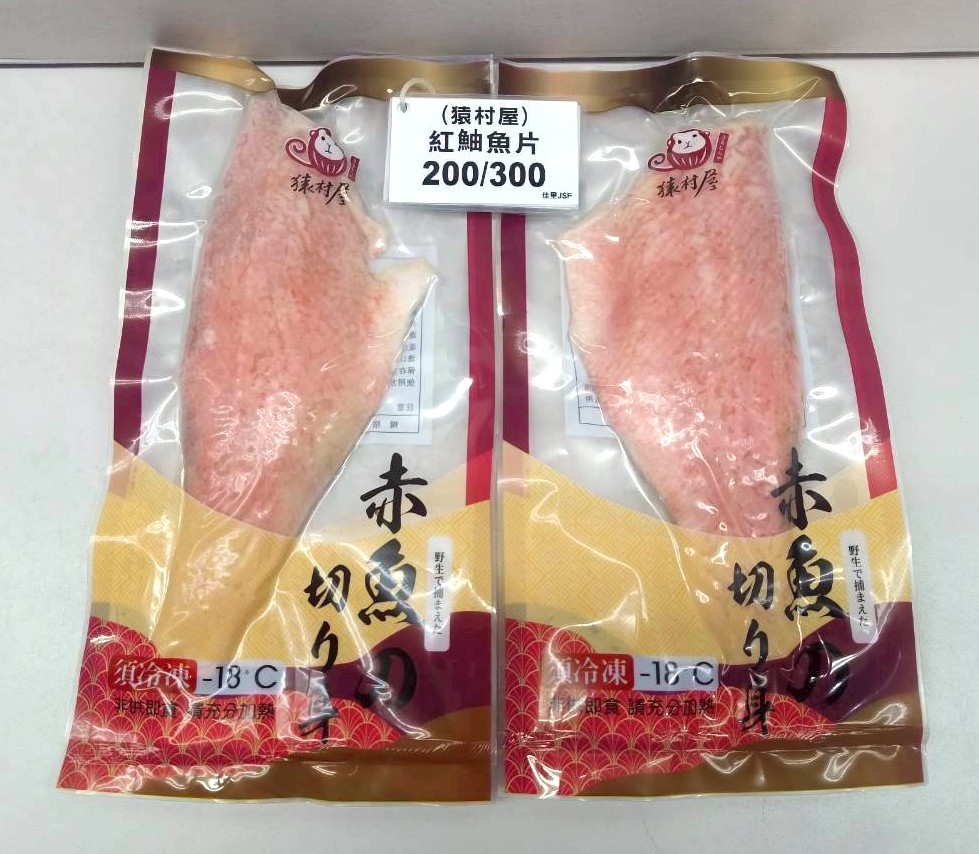 紅魚片200-300g-10K*1件(2700)