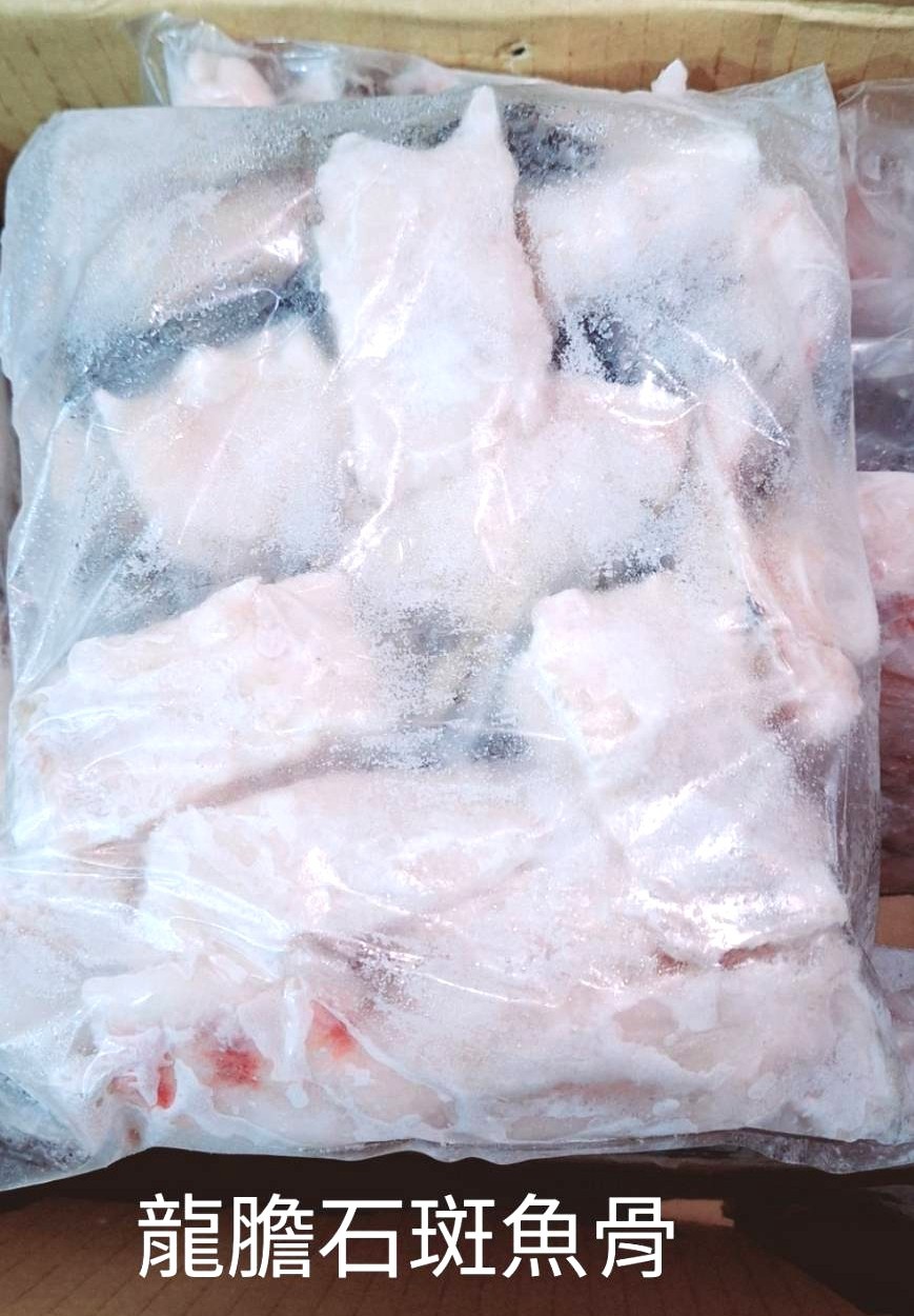 龍膽石班魚骨-12K*1件(1260)