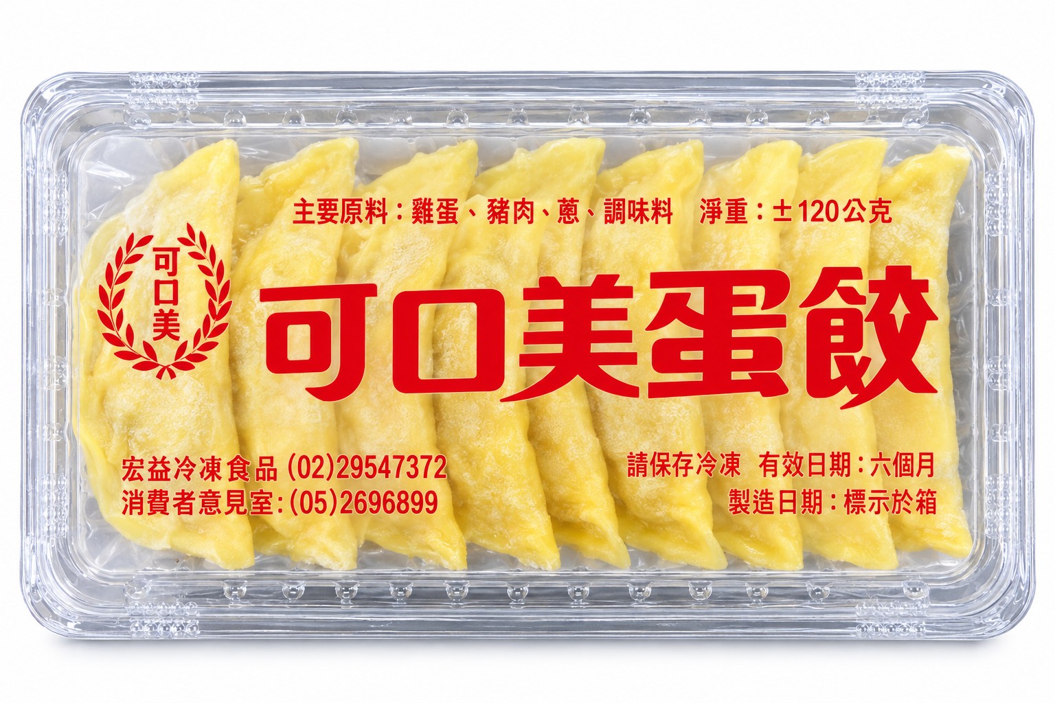 可口蛋餃-10盒*1袋(650)