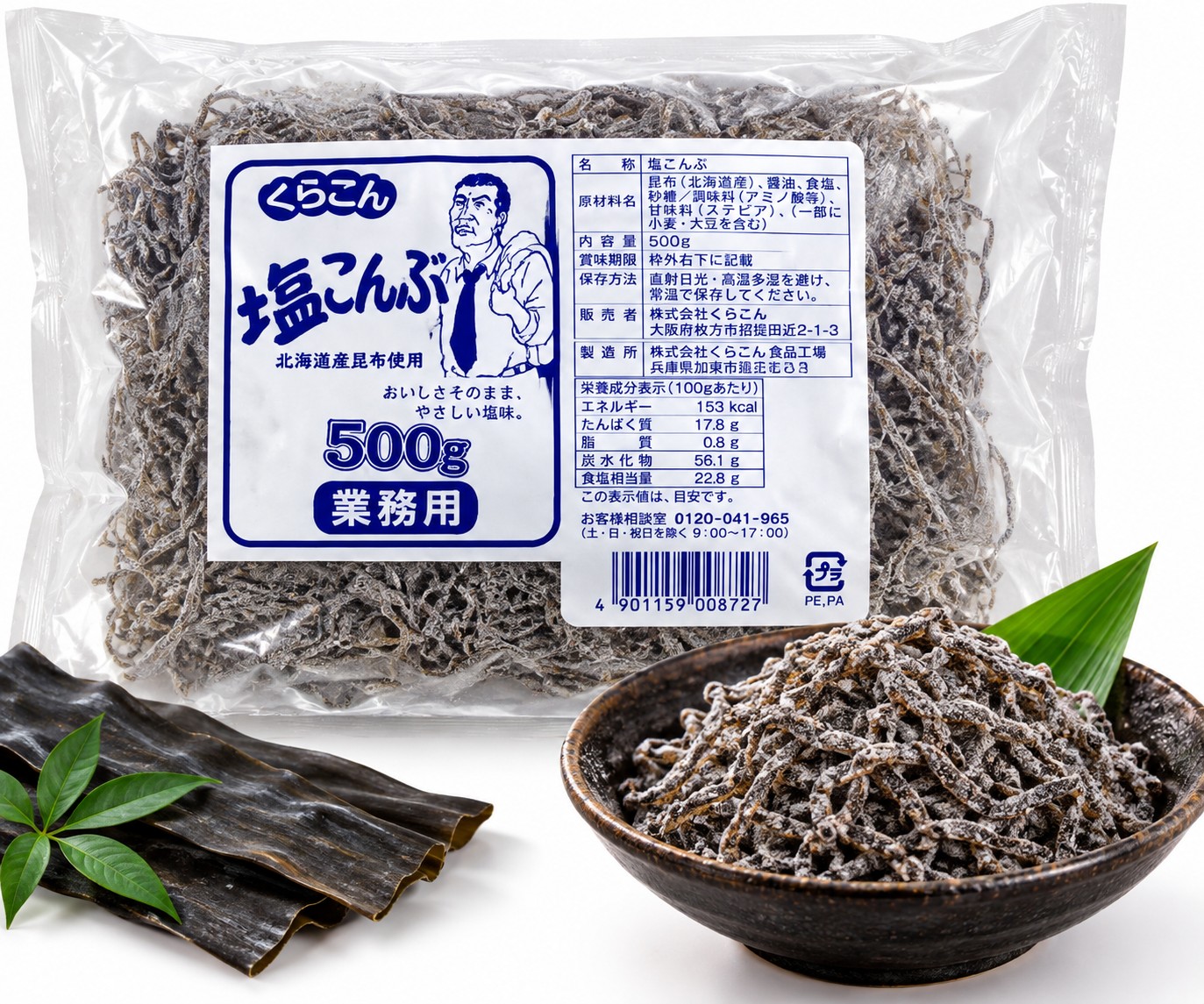 鹽部長鹽昆布-500g*1包(550)