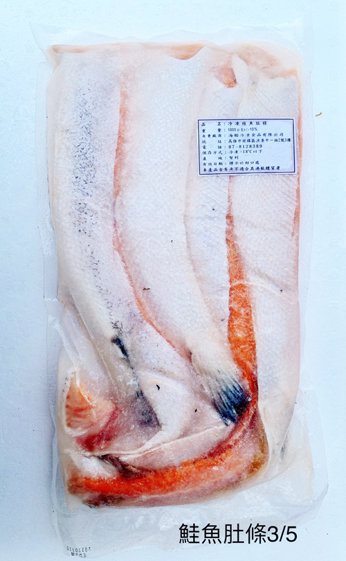 鮭魚肚條3-5cm-1kg*1包(350)