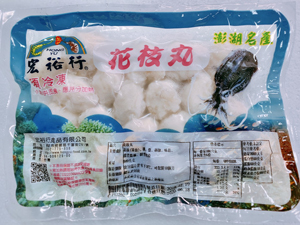 丸子丸餃類