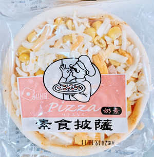 小披薩(素食)-120g*5片(200)
