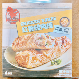 雞肉起士卷(紅龍)-6條*1盒(400)-預訂代購.2天出貨